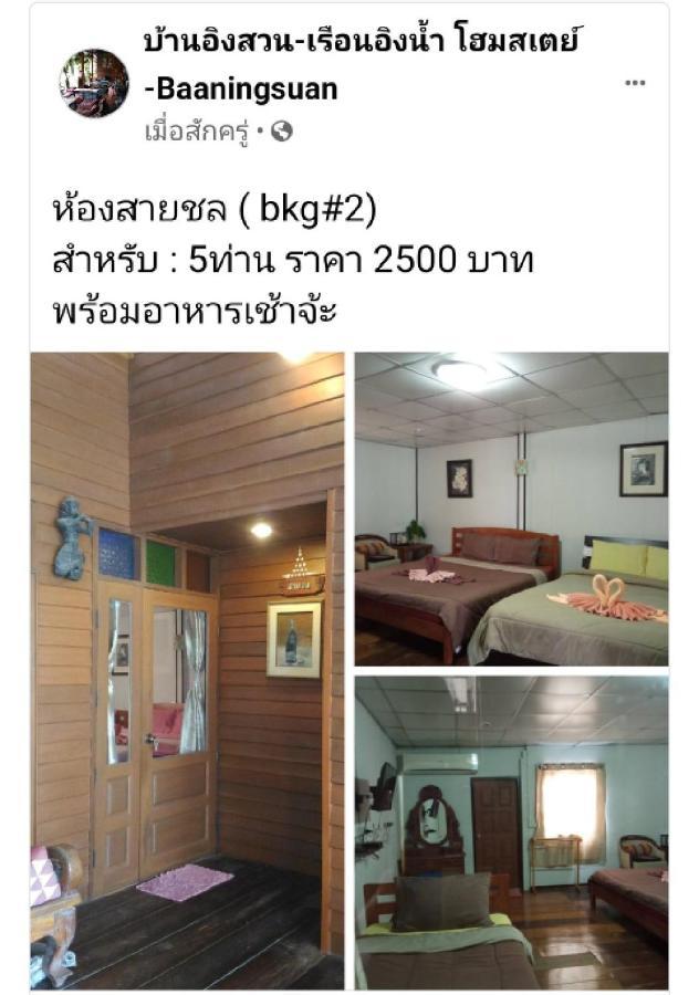 Baan Ing Suan Hotel Amphawa Ngoại thất bức ảnh