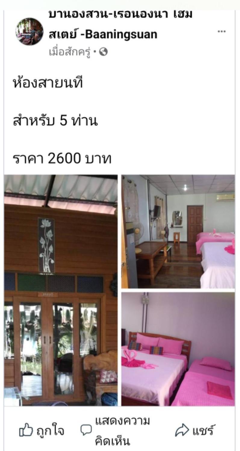 Baan Ing Suan Hotel Amphawa Phòng bức ảnh