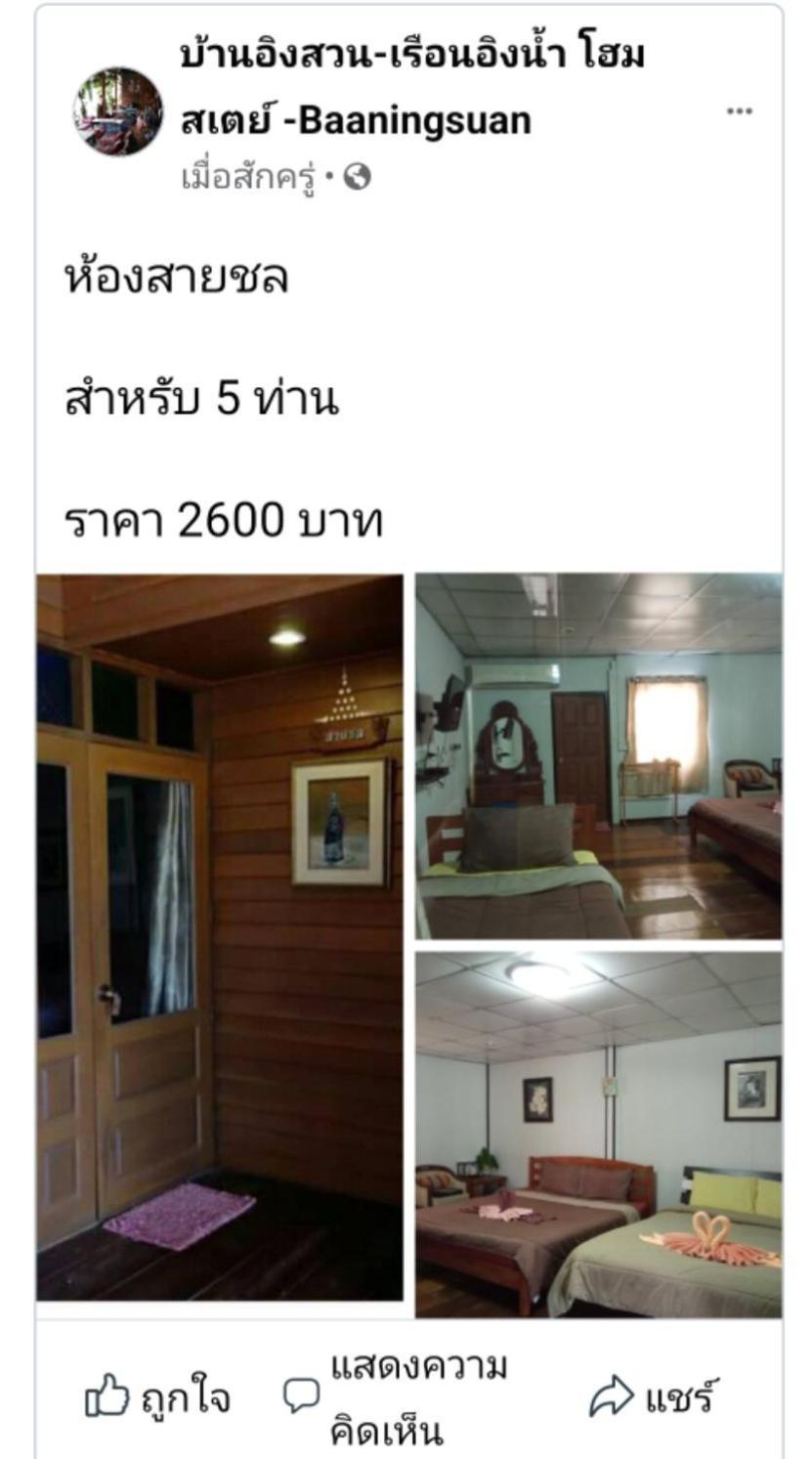 Baan Ing Suan Hotel Amphawa Phòng bức ảnh