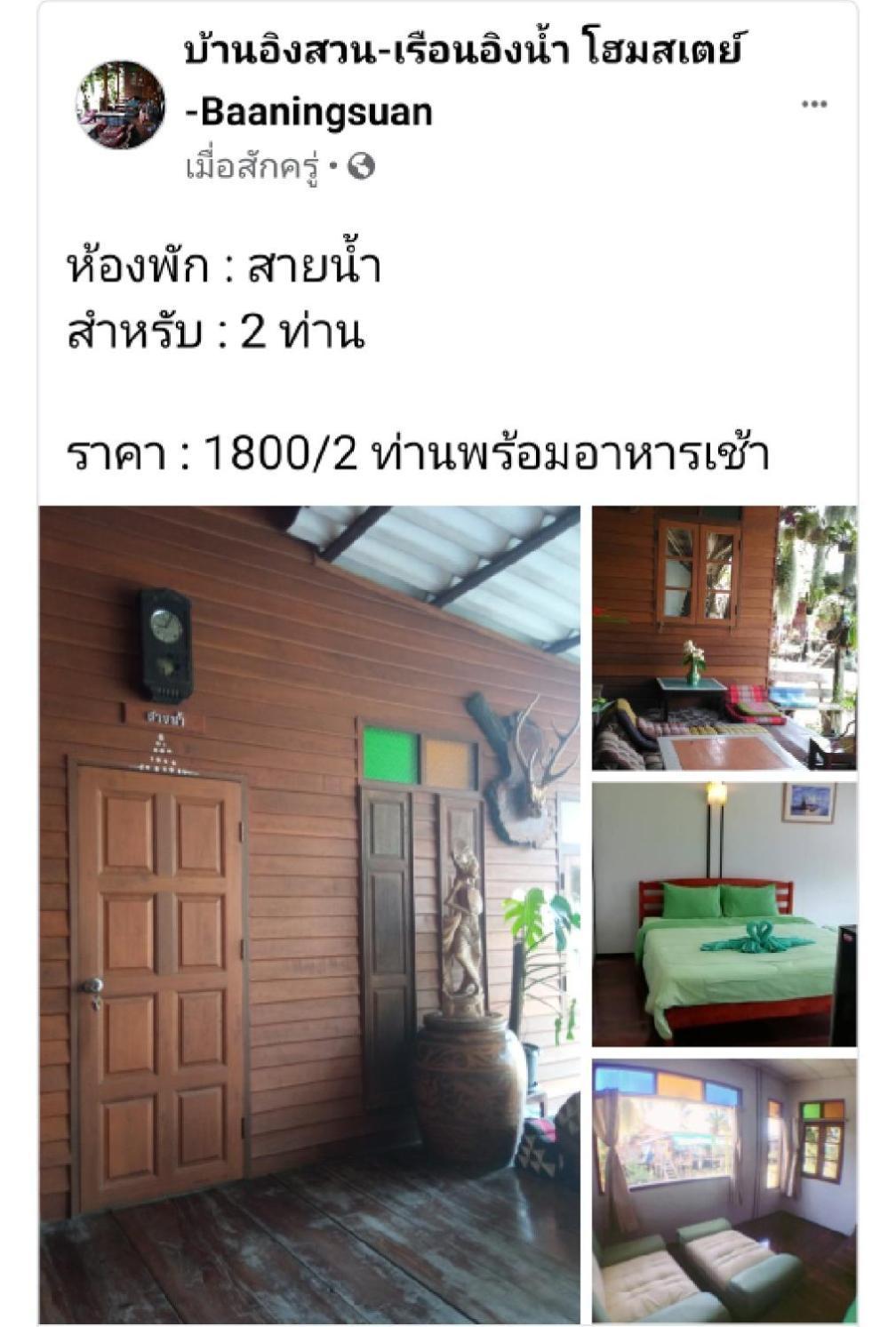 Baan Ing Suan Hotel Amphawa Phòng bức ảnh