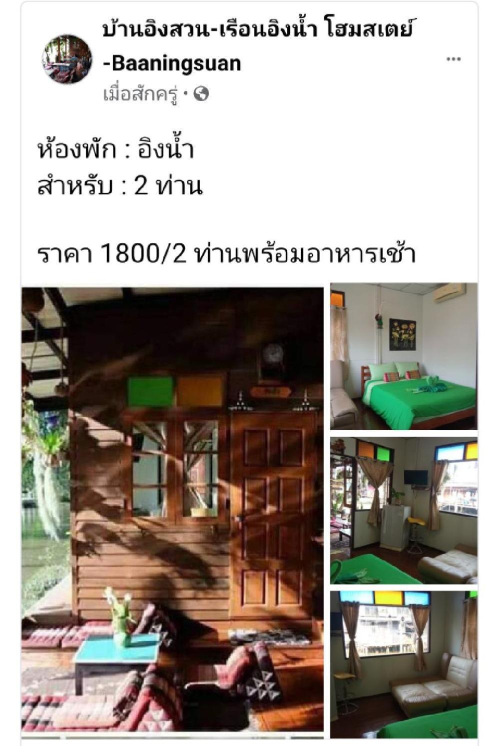 Baan Ing Suan Hotel Amphawa Phòng bức ảnh